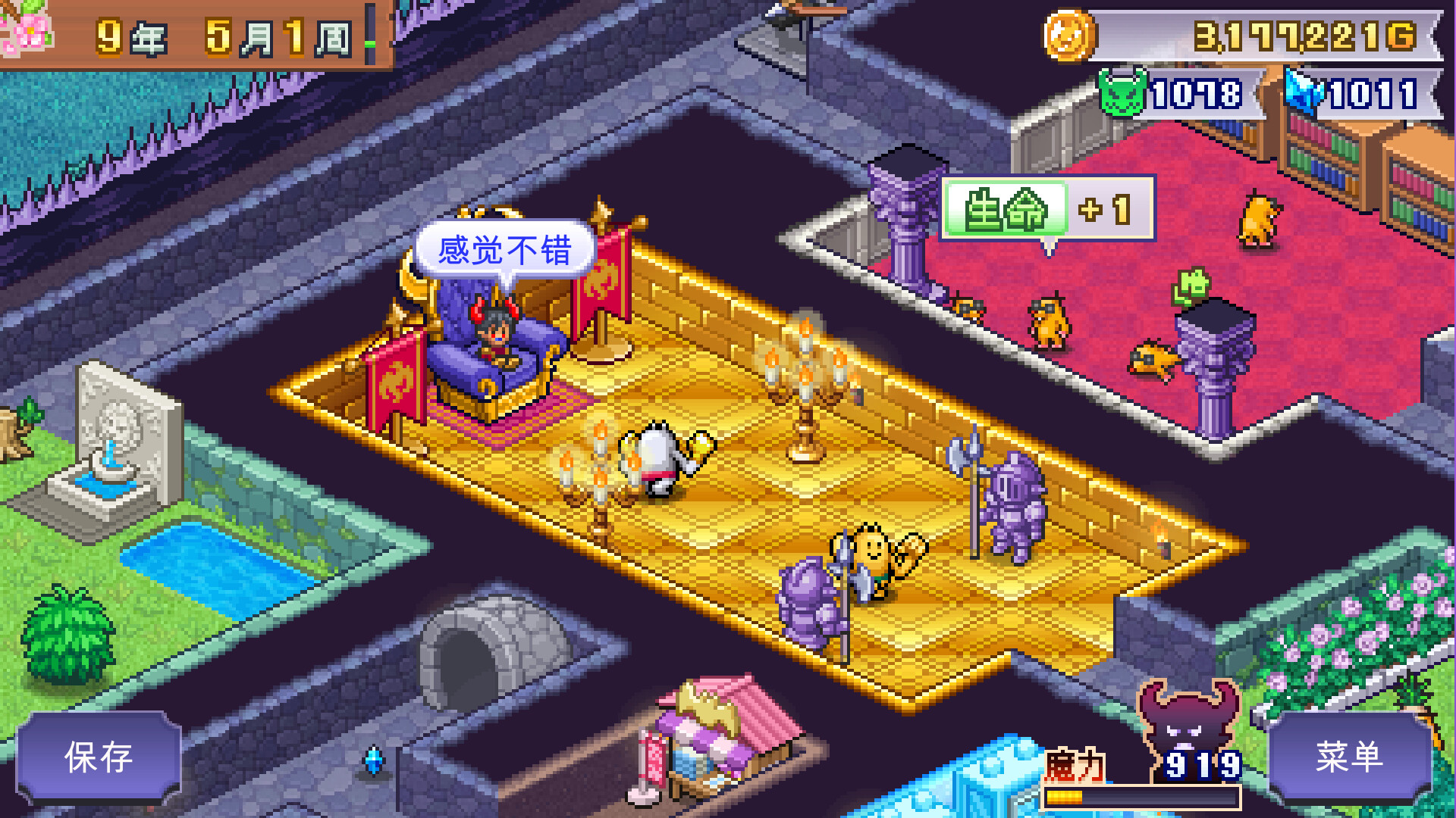 [NSZ] 魔王城物语/Demon Castle Story+1.49补丁美版中文-2.jpg