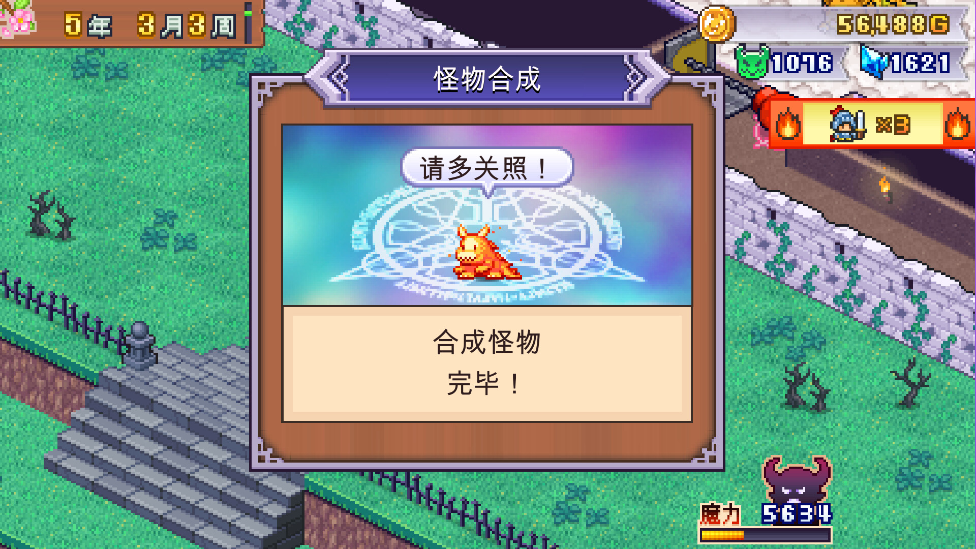 [NSZ] 魔王城物语/Demon Castle Story+1.49补丁美版中文-3.jpg