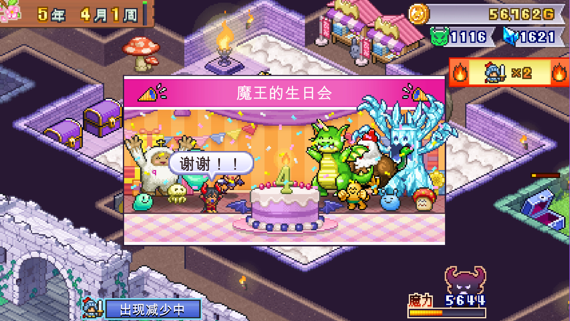 [NSZ] 魔王城物语/Demon Castle Story+1.49补丁美版中文-4.jpg