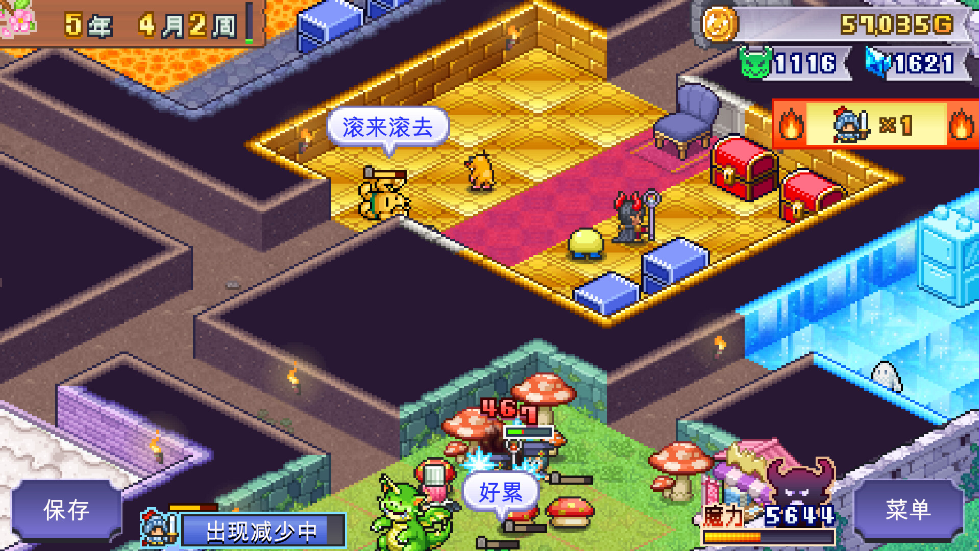 [NSZ] 魔王城物语/Demon Castle Story+1.49补丁美版中文-5.jpg