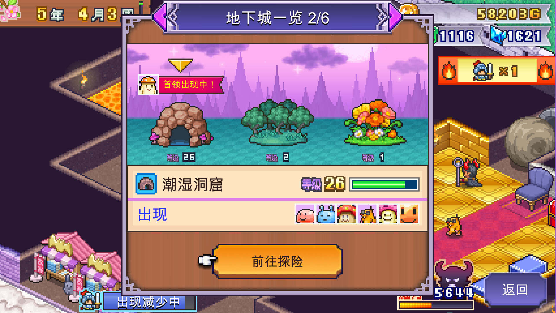 [NSZ] 魔王城物语/Demon Castle Story+1.49补丁美版中文-6.jpg
