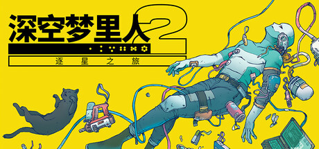 [NSZ] 深空梦里人2 逐星之旅/Citizen Sleeper 2+1.2.26补丁美版中文-1.jpg
