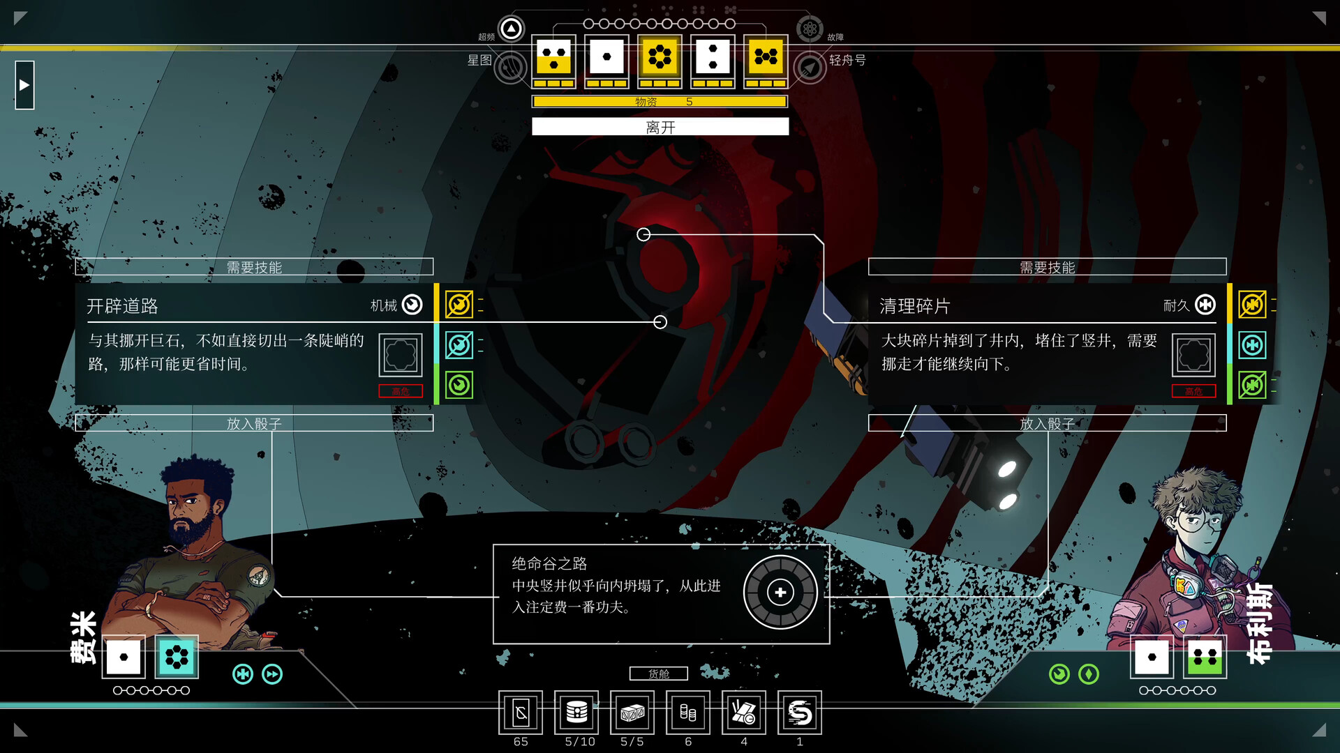 [NSZ] 深空梦里人2 逐星之旅/Citizen Sleeper 2+1.2.26补丁美版中文-4.jpg