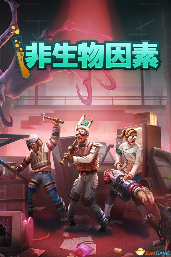 非生物因素 官方中文 集成宇宙同伴升级 RUNE镜像版-1.jpg