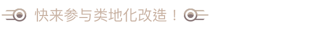 [NSP] 焕然异星 Terraformers+1.7.82补丁+2DLC美版中文-7.jpg
