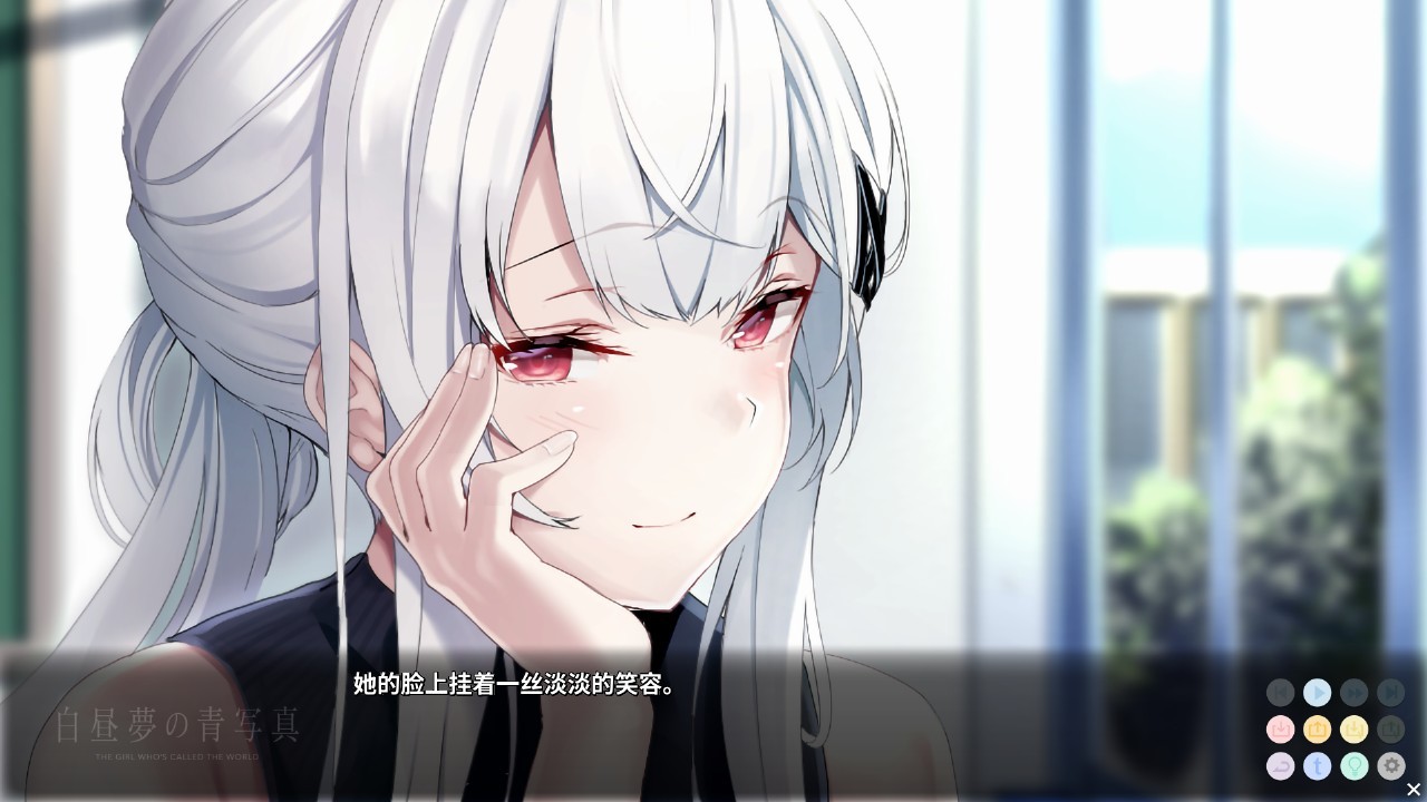 [XCI] [白昼梦的构想图].白昼夢の青写真+1.0.4补丁-12.jpg
