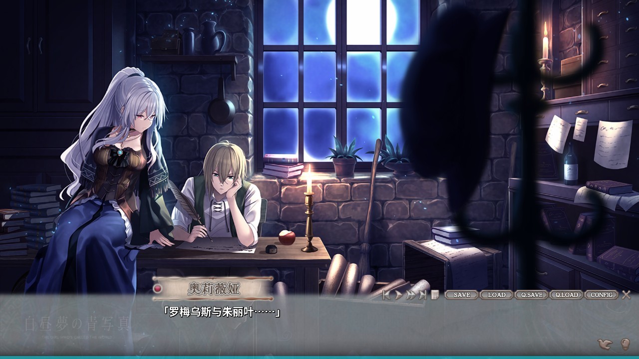 [XCI] [白昼梦的构想图].白昼夢の青写真+1.0.4补丁-13.jpg
