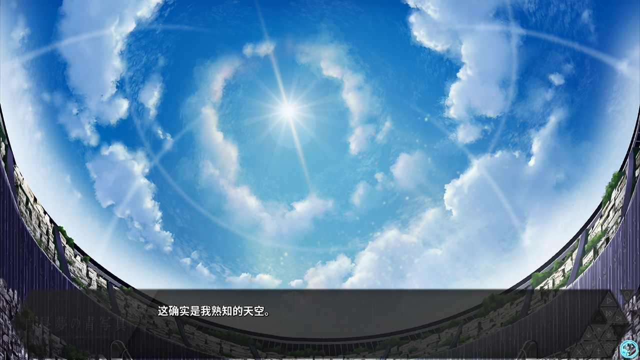 [XCI] [白昼梦的构想图].白昼夢の青写真+1.0.4补丁-15.jpg