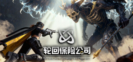 轮回保险公司 R.I.P.豪华中文24015432尸变临界全DLC(三网盘)-1.jpg