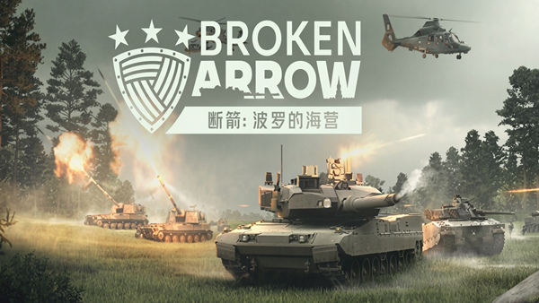 断箭先锋版豪华中文24001070钢铁洪流步履杀阵全DLC(三网盘)-1.jpg
