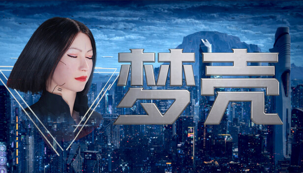 梦壳|官方中文|24027500全DLC解压即撸(三网盘)-1.jpg