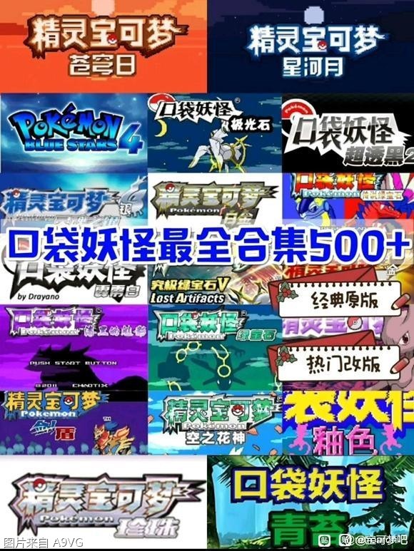 [XCI] 梦可宝游戏合集下载 GBA、GBC、NDS、3DS、Switch宝可梦系列合集-1.jpg