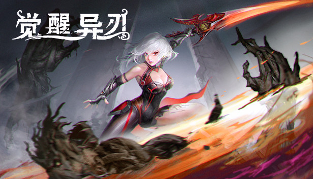 觉醒异刃官方中文23110061破敌狂潮-觉醒时刻全DLC(三网盘)-1.jpg