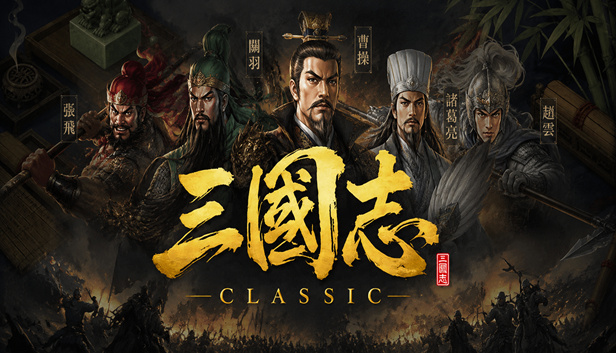 三国志经典|豪华中文|Build.24030458+全DLC-1.jpg
