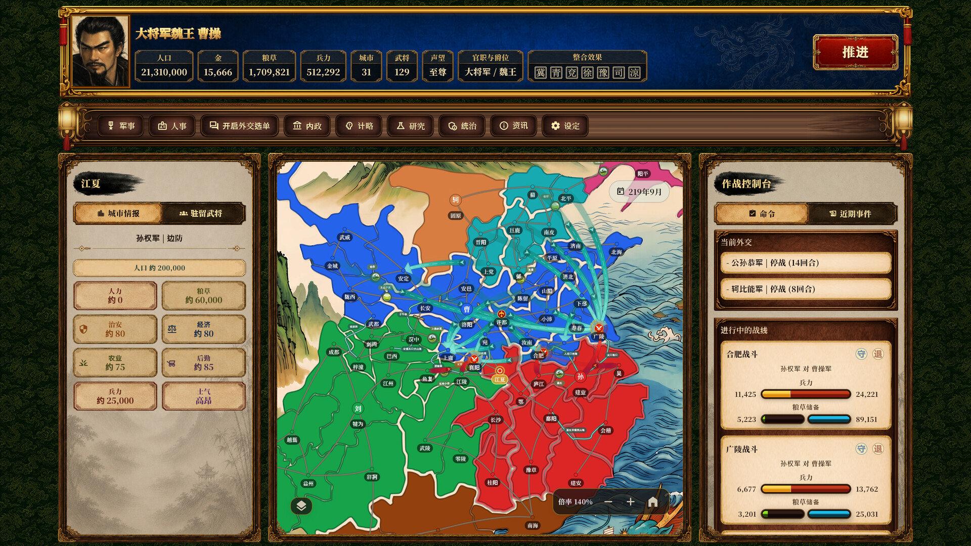 三国志经典|豪华中文|Build.24030458+全DLC-7.jpg