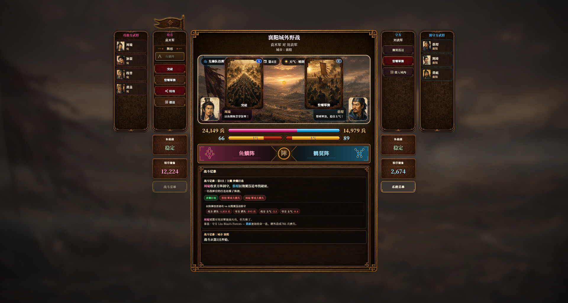 三国志经典|豪华中文|Build.24030458+全DLC-8.jpg