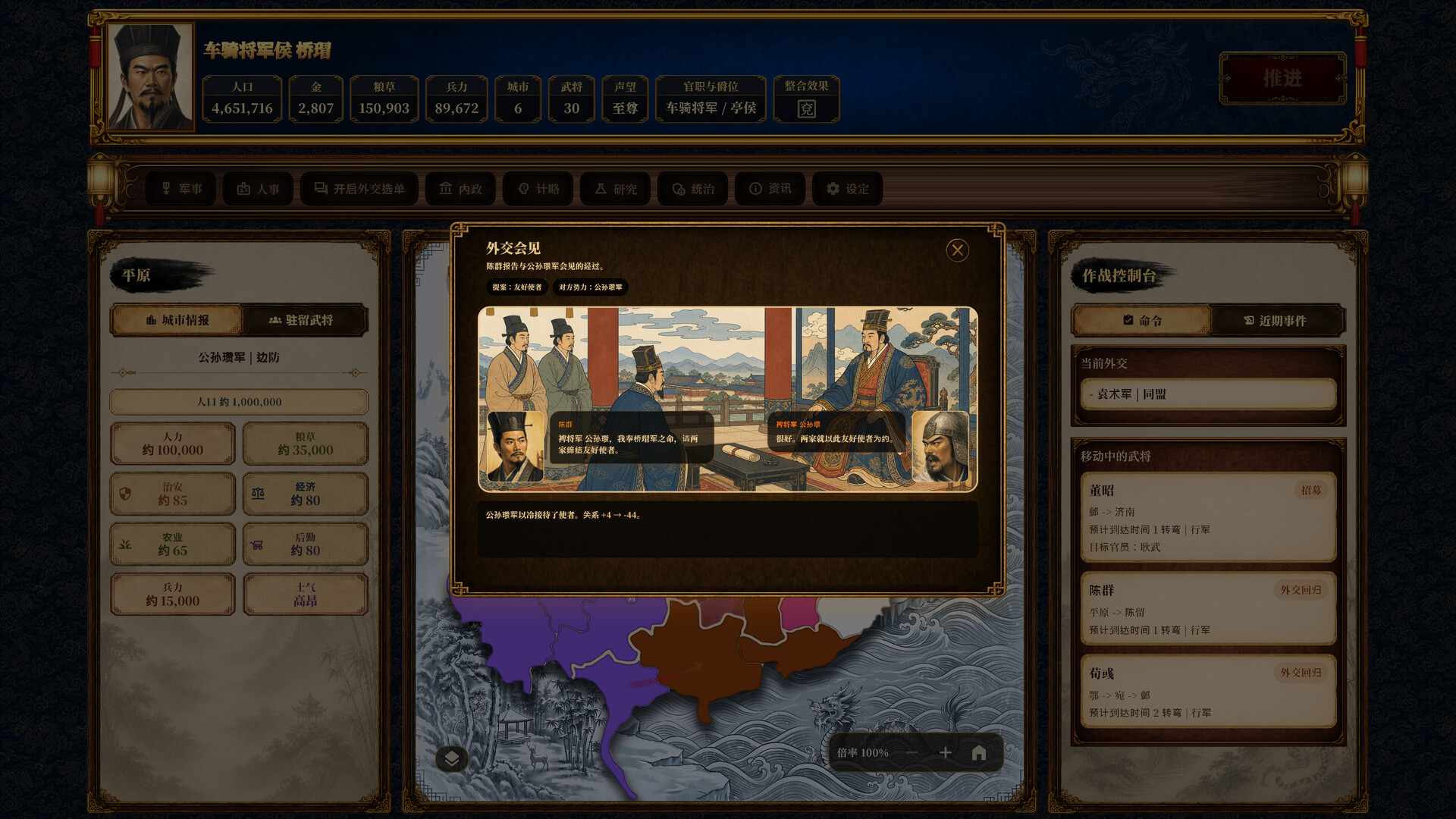 三国志经典|豪华中文|Build.24030458+全DLC-11.jpg