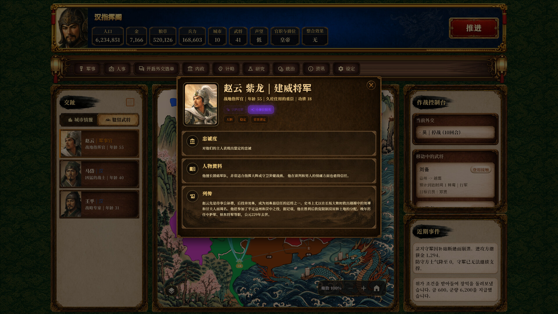 三国志经典|豪华中文|Build.24030458+全DLC-10.jpg