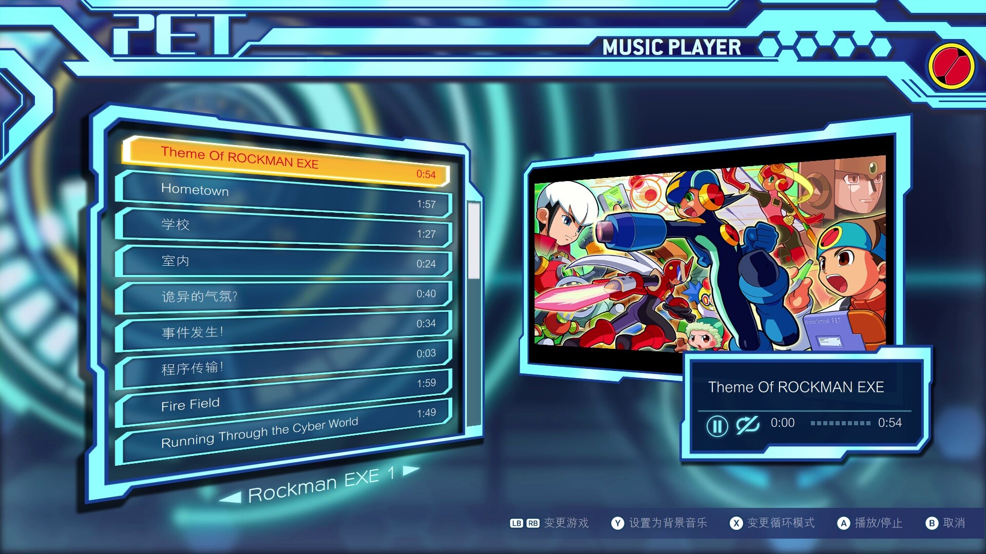 [XCI] 洛克人EXE合集《ROCKMAN EXE 1+2》+1.0.3补丁+5DLC组合包港版中文-3.jpg