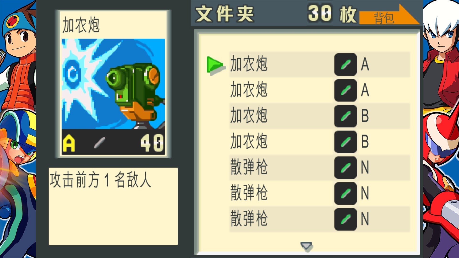 [XCI] 洛克人EXE合集《ROCKMAN EXE 1+2》+1.0.3补丁+5DLC组合包港版中文-8.jpg