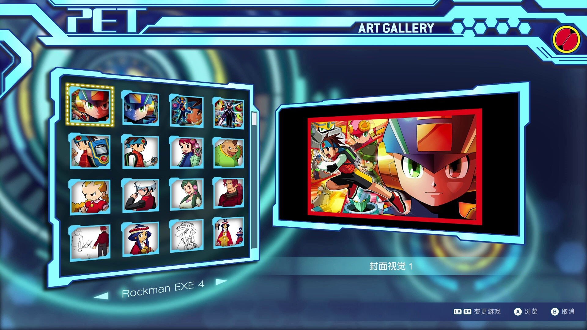 [XCI] 洛克人EXE合集《ROCKMAN EXE 1+2》+1.0.3补丁+5DLC组合包港版中文-10.jpg
