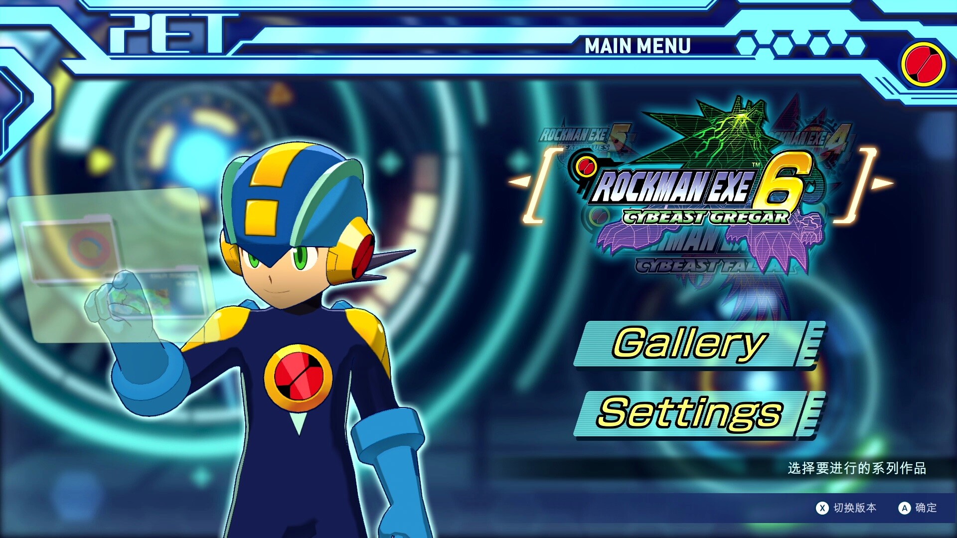[XCI] 洛克人EXE合集《ROCKMAN EXE 1+2》+1.0.3补丁+5DLC组合包港版中文-9.jpg