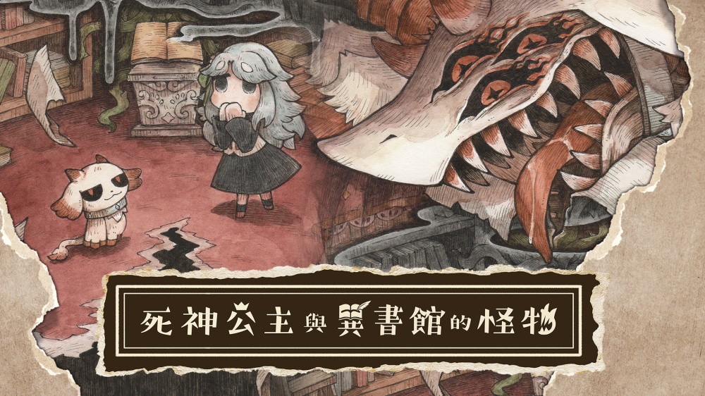 [XCZ] 死神公主与异 书馆的怪物+1.0.1补丁+DLC港版中文-1.jpg