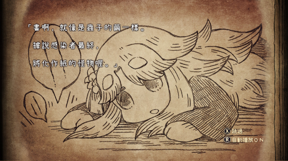 [XCZ] 死神公主与异 书馆的怪物+1.0.1补丁+DLC港版中文-2.jpg