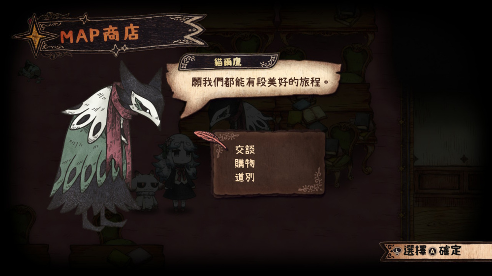 [XCZ] 死神公主与异 书馆的怪物+1.0.1补丁+DLC港版中文-7.jpg