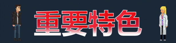 [NSP] 离奇发现/Unusual Findings+1.0.6补丁中文版-7.jpg