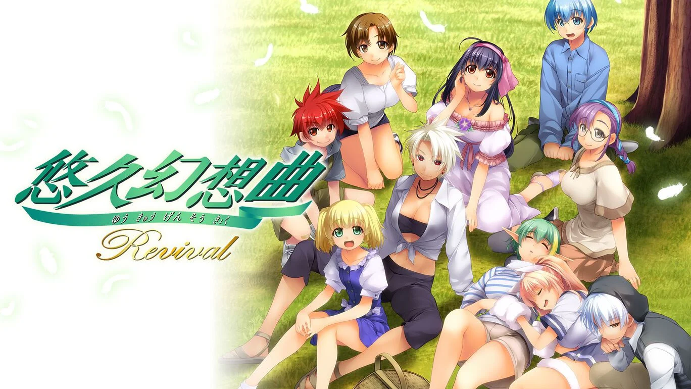 [XCZ] 悠久幻想曲 Revival 豪华版全dlc+1.0.3 补丁+原声cd+设定集日版-1.jpg