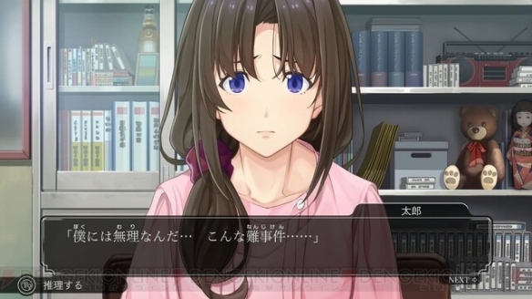[XCI] [Famicom侦探俱乐部:身后的女孩和消失的继承人合集] 日版中文-5.jpg