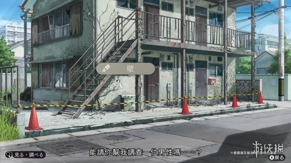 [NSZ] [Famicom侦探俱乐部 笑脸男].EmioEmio – The Smiling Man 美版中文-6.png
