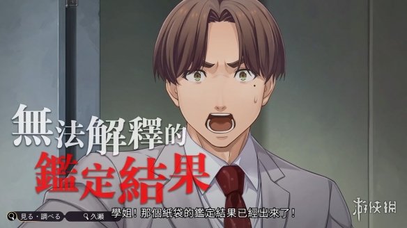 [NSZ] [Famicom侦探俱乐部 笑脸男].EmioEmio – The Smiling Man 美版中文-7.png
