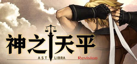 [NSZ] 神之天平/ASTLIBRA Revision+1.1.0补丁美版中文-2.jpg