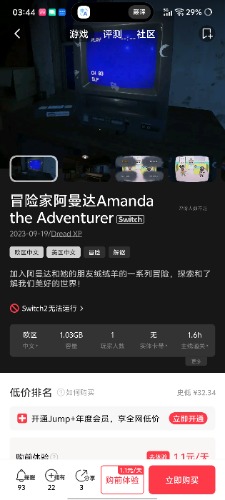 [NSZ] 冒险家阿曼达Amanda the Adventurer1+2+3中文