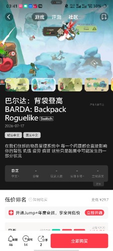 [NSZ] 巴尔达：背袋登高BARDA中文版