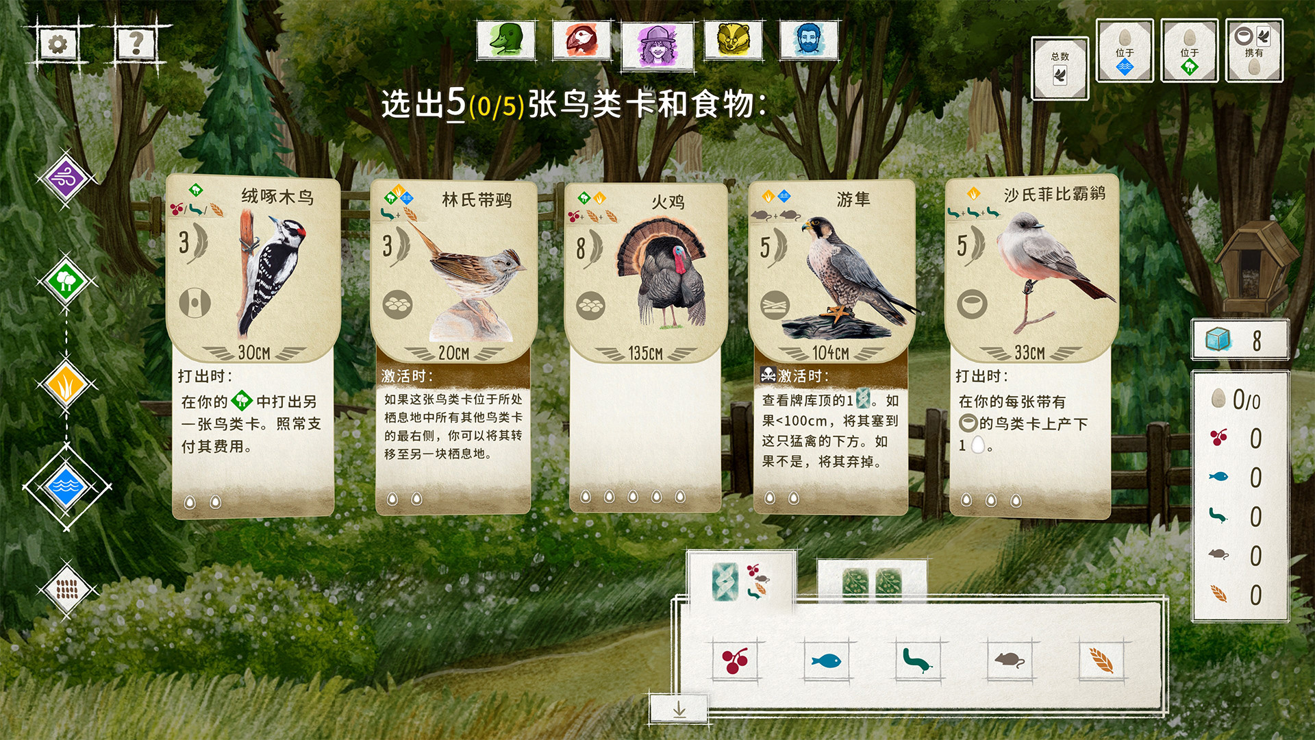 [NSZ] WINGSPAN/展翅翱翔+1.8.790补丁+7DLC中文版-9.jpg