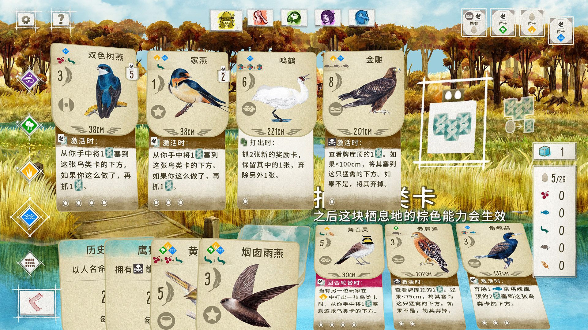 [NSZ] WINGSPAN/展翅翱翔+1.8.790补丁+7DLC中文版-8.jpg