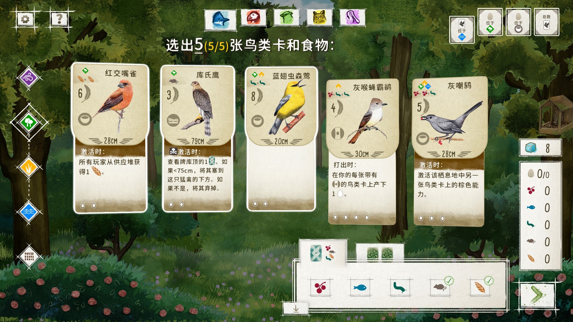 [NSZ] WINGSPAN/展翅翱翔+1.8.790补丁+7DLC中文版-11.jpg
