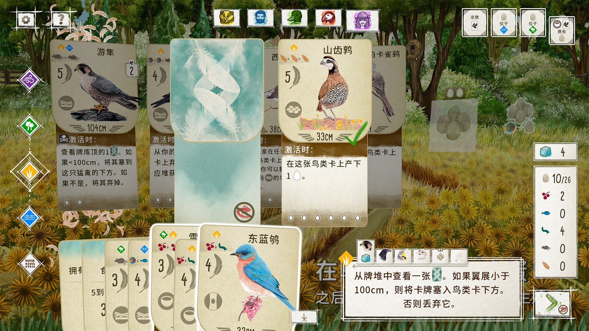 [NSZ] WINGSPAN/展翅翱翔+1.8.790补丁+7DLC中文版-10.jpg