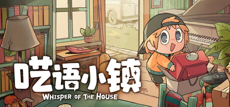 [NSZ] 呓语小镇/Whisper of the House+n1.2.0.8补丁美版中文-1.jpg