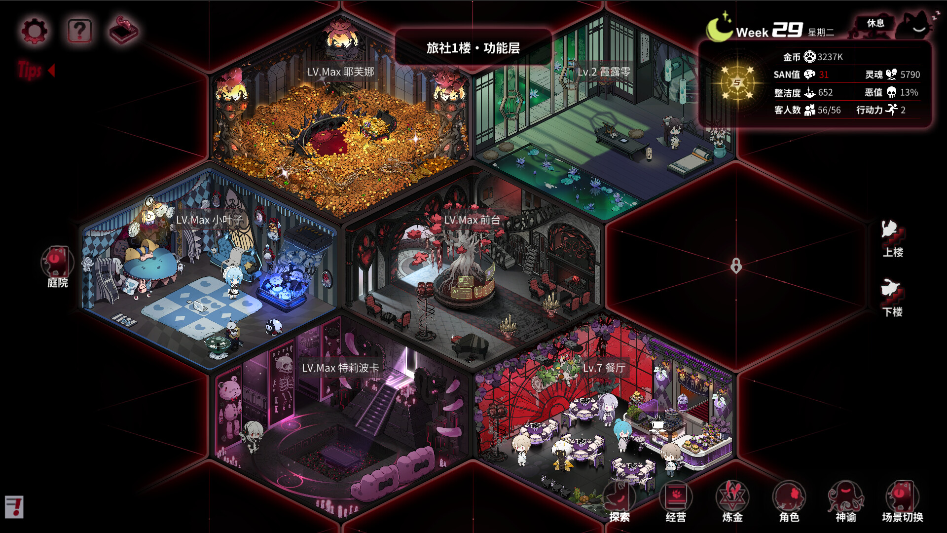 [NSZ] 犹格索托斯的庭院:炼金旅社/Yog-Sothoth's Yard+1.0.1补丁美版中文-2.jpg