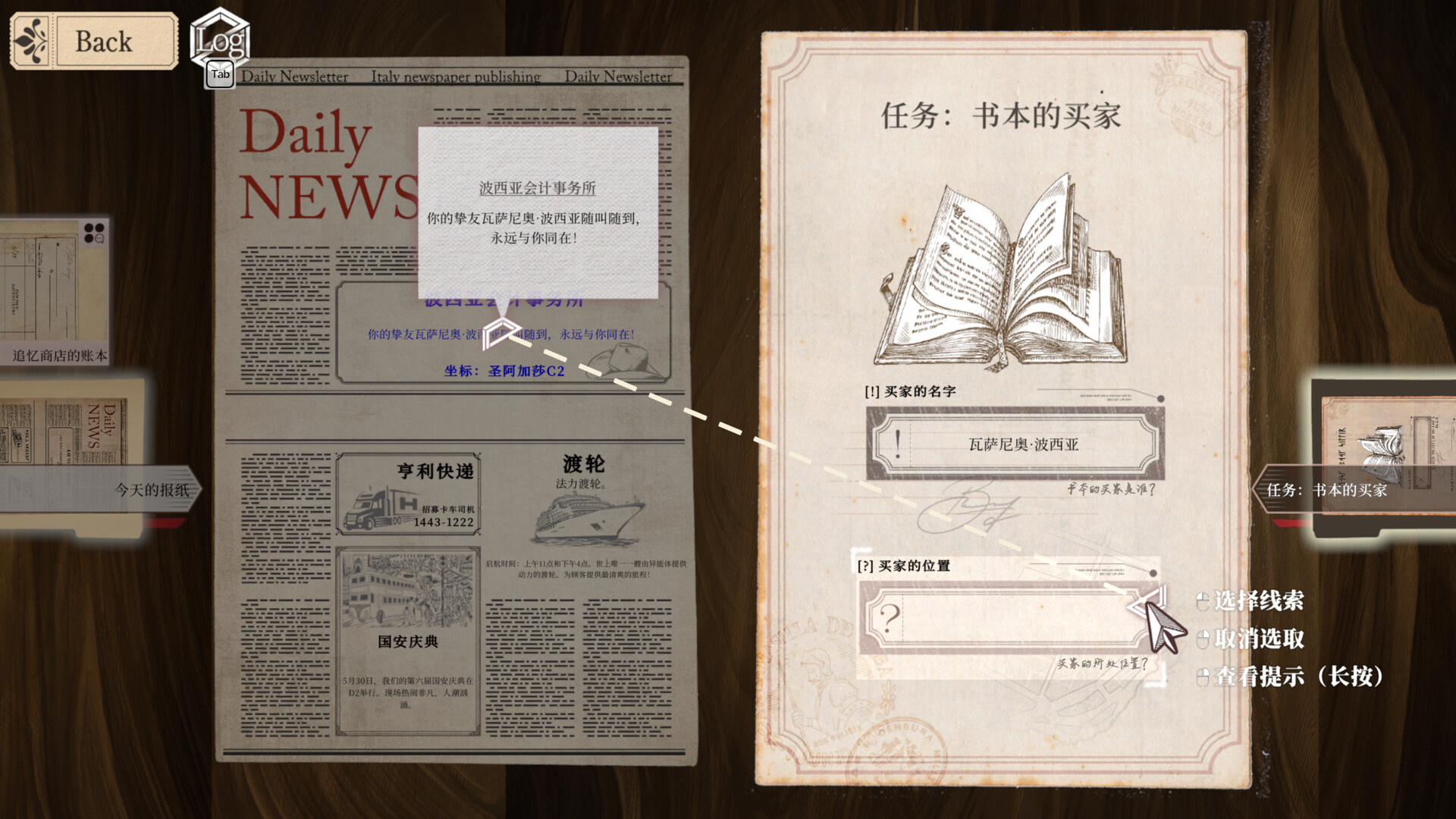 [XCZ] Staffer Retro 异能追忆/Staffer Retro A+1.1.1补丁日版中文-9.jpg