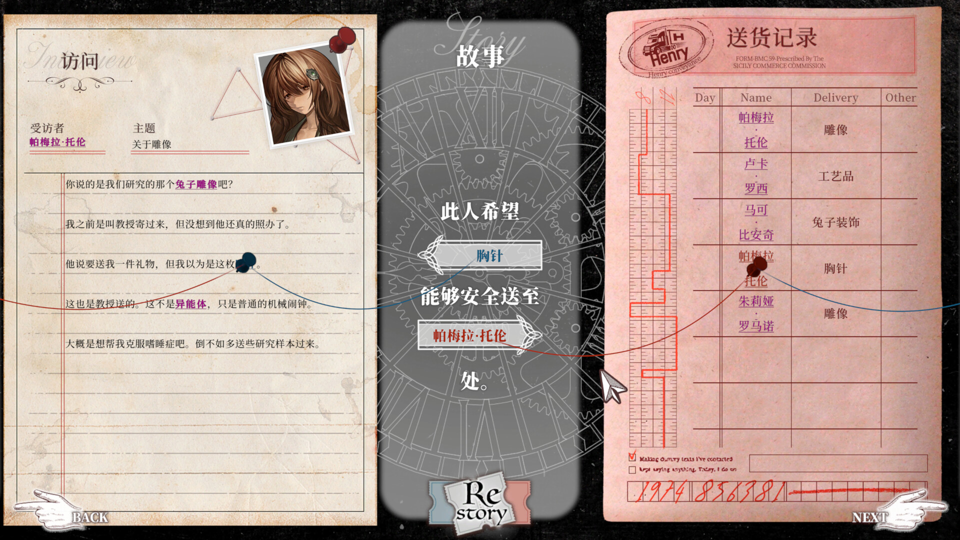 [XCZ] Staffer Retro 异能追忆/Staffer Retro A+1.1.1补丁日版中文-11.jpg
