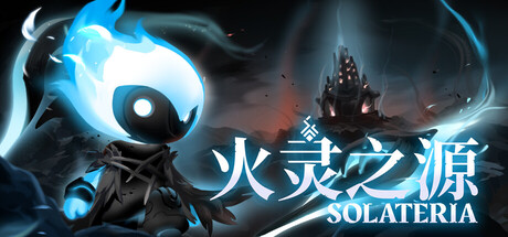 [NSZ] 火灵之源/Solateria+1.0.3 补丁美版中文-1.jpg