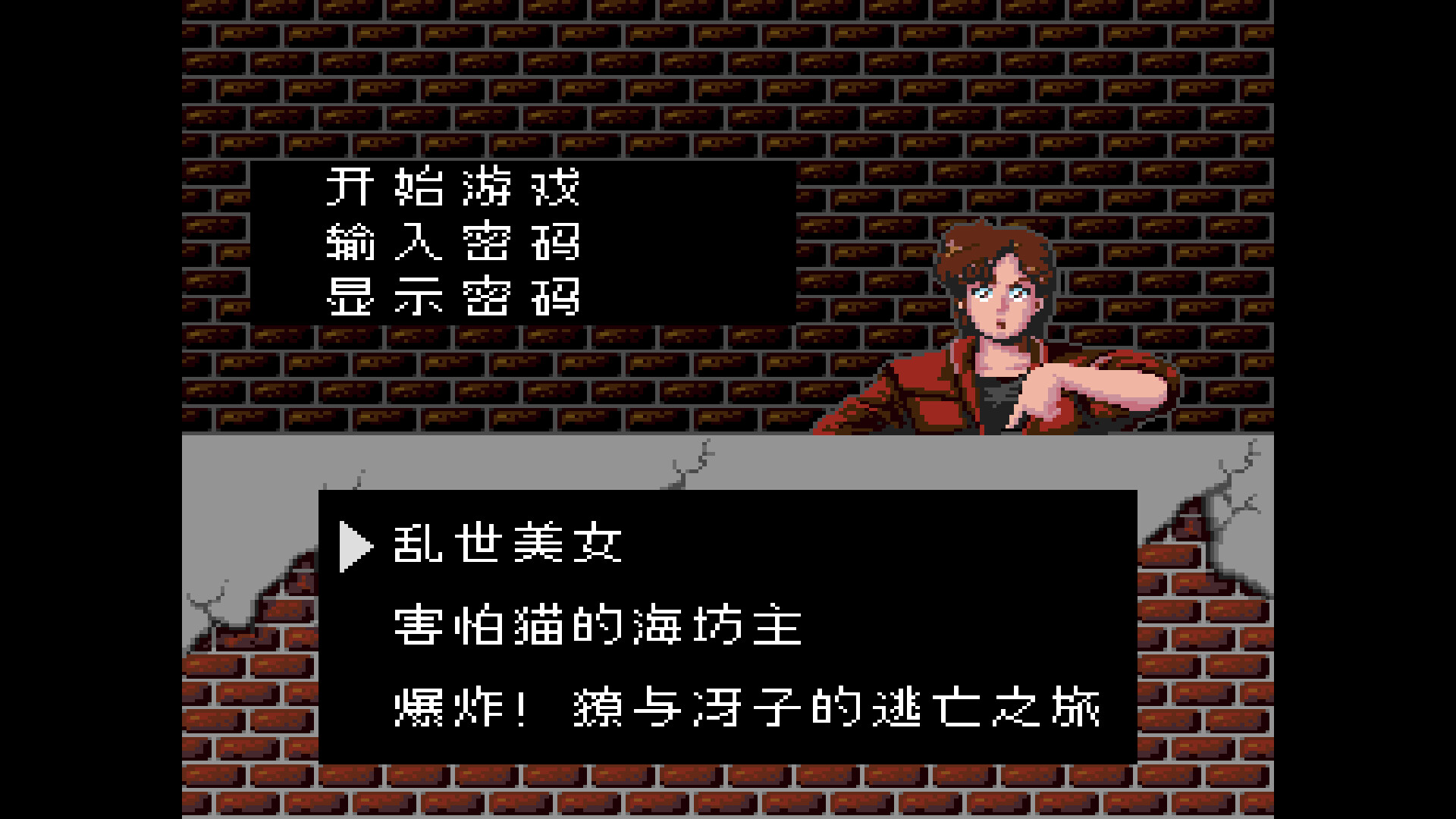 [NSZ] 城市猎人/City Hunter+1.0.13b补丁美版中文-2.jpg
