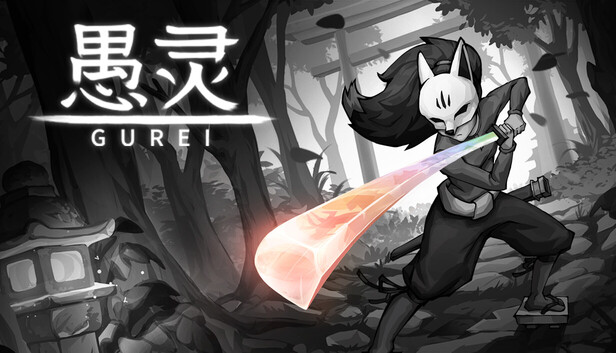 [NSP] 【夸克/迅雷/百度】愚灵 gurei官方中文本体+1.132b升补-1.jpg