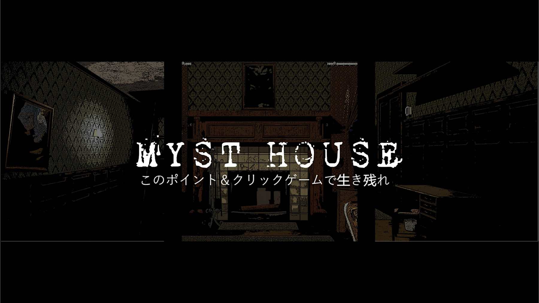 [NSZ] 神秘屋/Myst House美版中文-1.jpg
