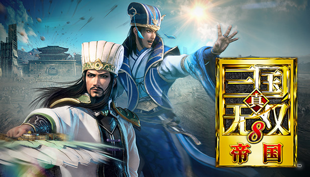 真三国无双8帝国豪华中文20984287全季票+全DLC(三网盘)-1.jpg